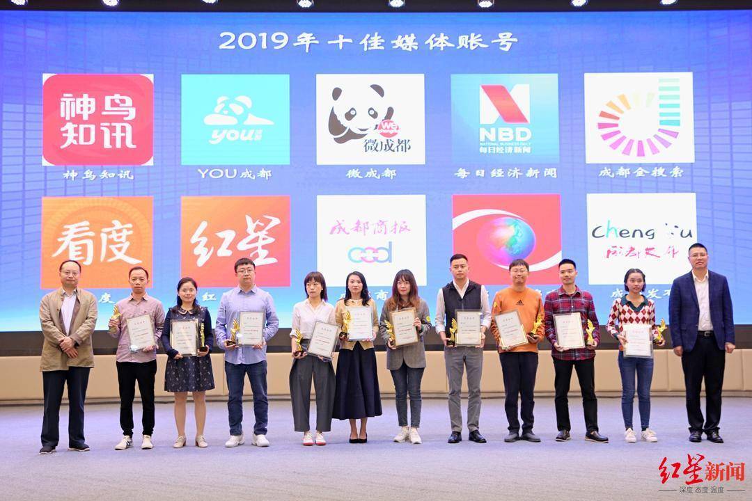 成都2019年十佳媒体账号揭晓!成都商报系媒体矩阵占5席