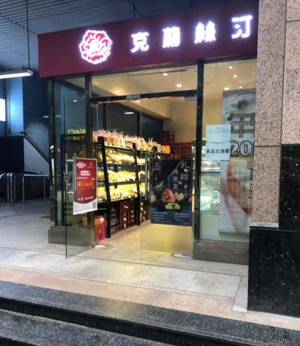 地铁|宜芝多上海关店70多家！老牌面包店相继“消失” 到底差在哪？