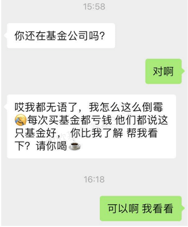 大神|基金一买就跌,到底谁的锅?