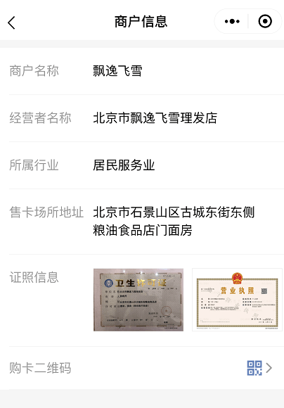 Uc注册地及营业执照