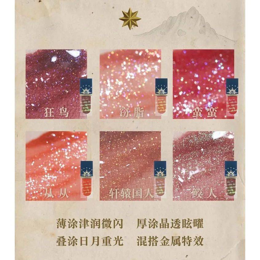 爆表|大牌平替颜值爆表？国货美妆真有你的！