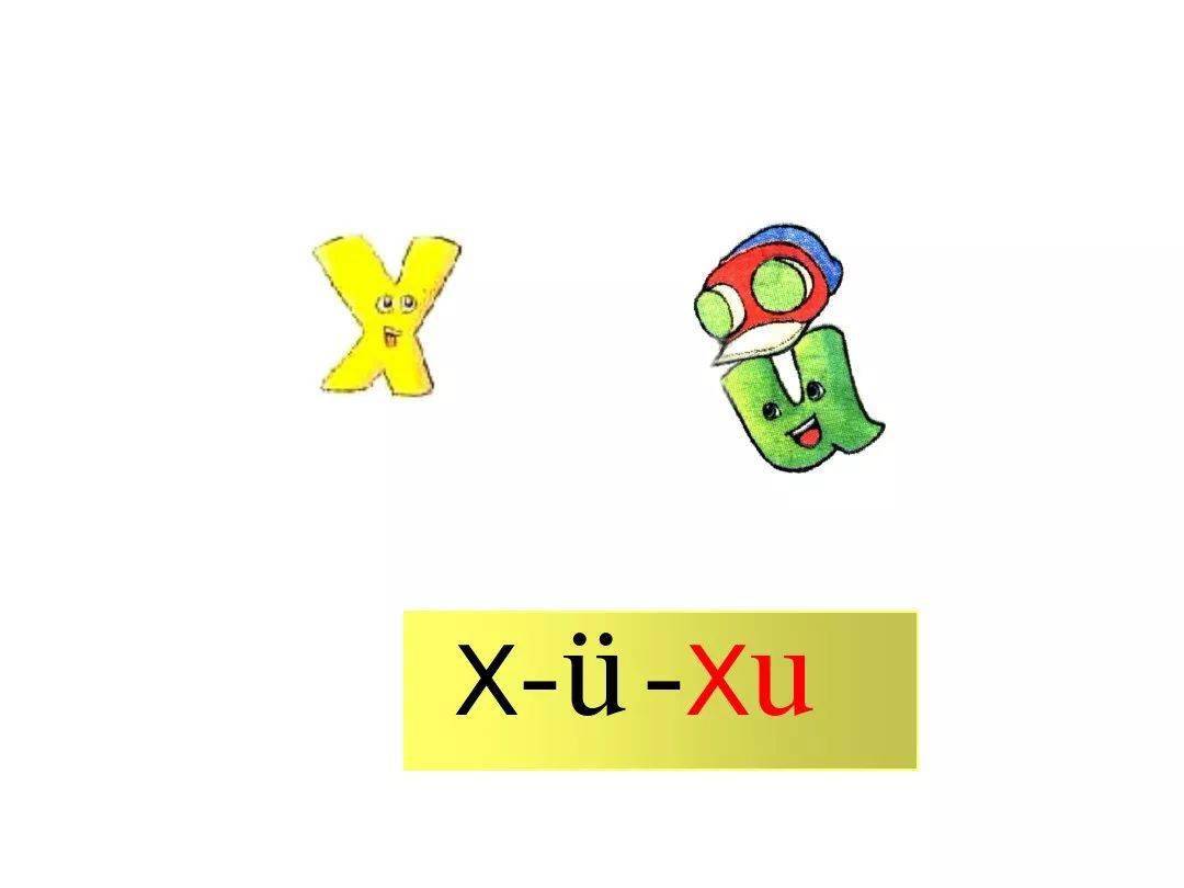 一年级上册语文汉语拼音6jqx微课教学视频知识点课件教案