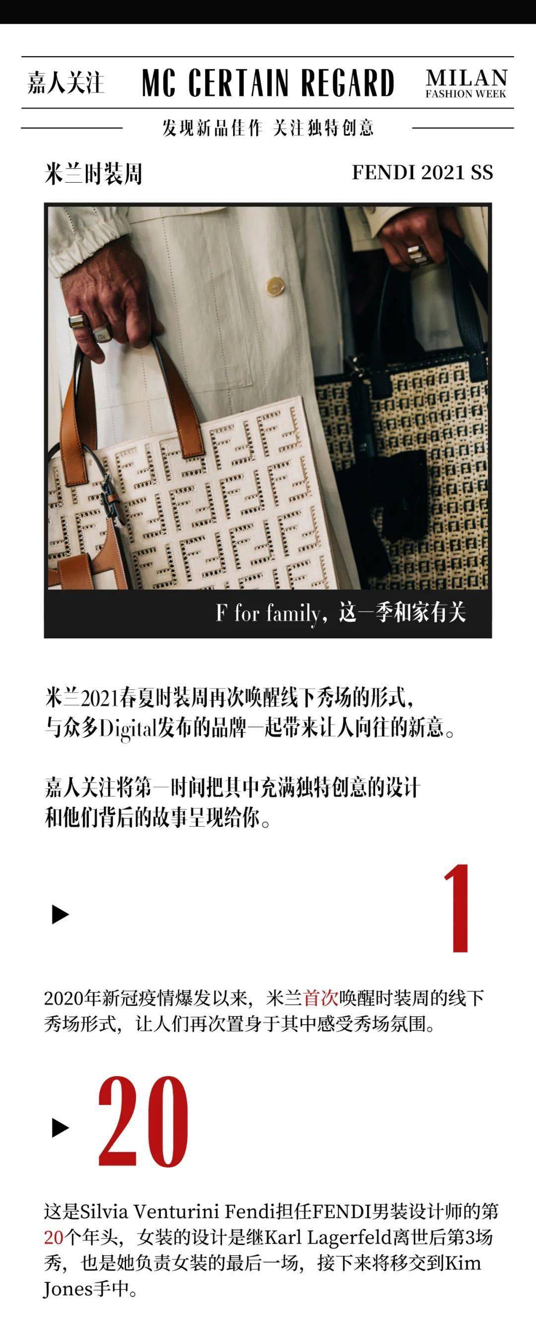 for|嘉人关注 | F for family ，这一季和家有关