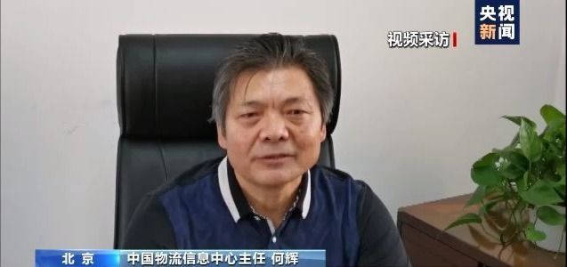 同比增长|前8月全国社会物流总额174.6万亿，同比增长1.2%