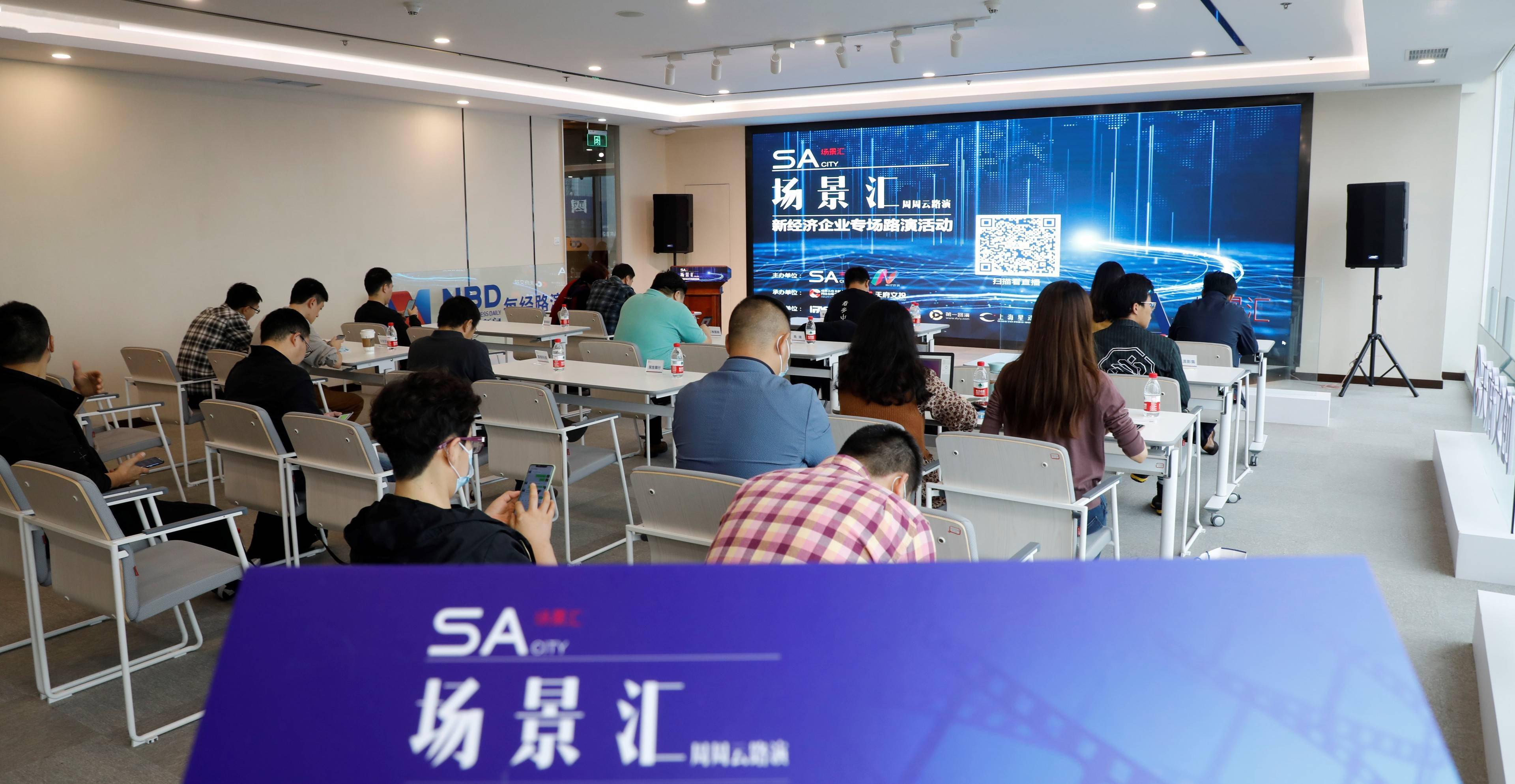 照明|掘金“新经济”，这些方向值得关注！五大新经济公司亮相场景汇专场路演