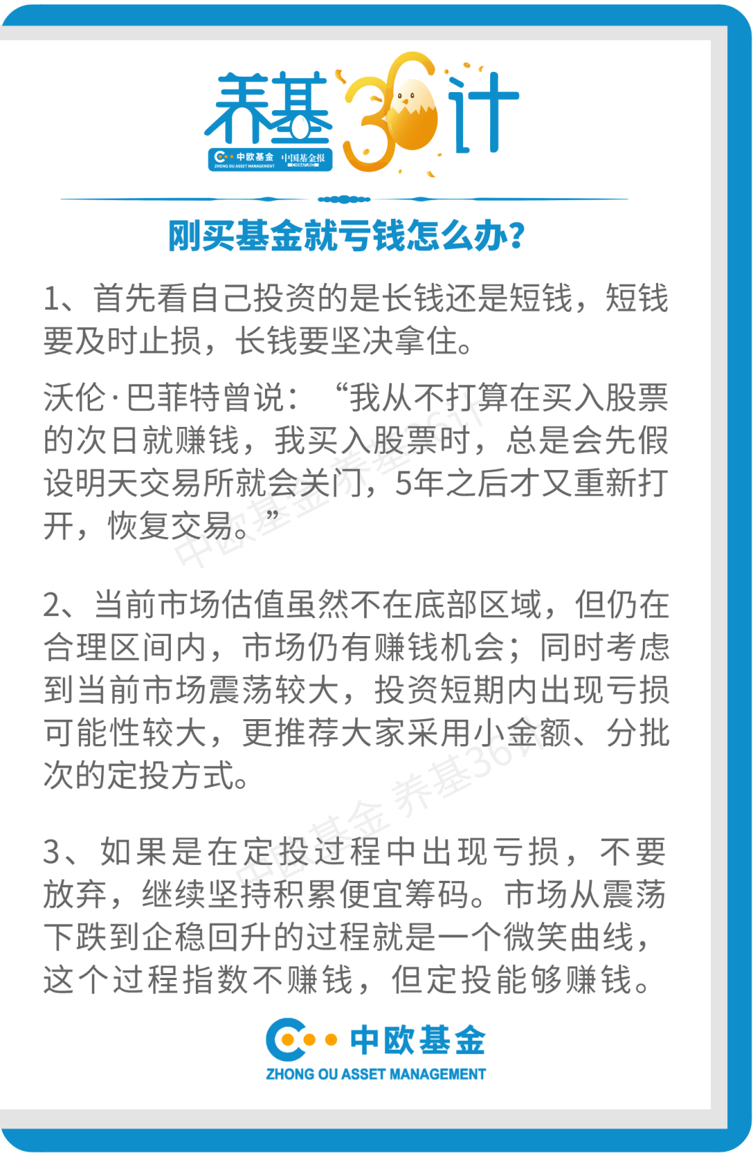 大神|基金一买就跌,到底谁的锅?