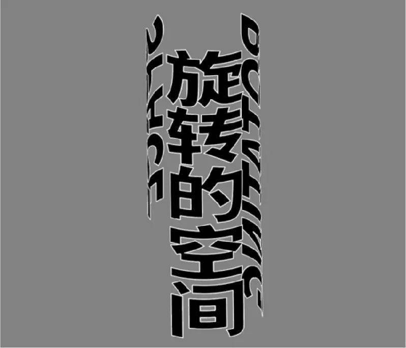 将调整好的3d字体效果导入ps中,图层"混合模式"改为"滤色;7,复制新的