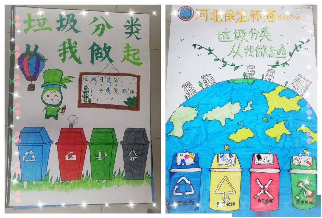 【达"未来"】"画"说垃圾分类