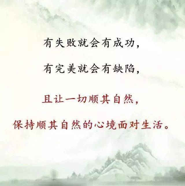 顺其自然,知足常乐.