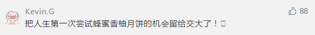 月饼|高校月饼争霸赛拉开帷幕！哪一款是你的菜？