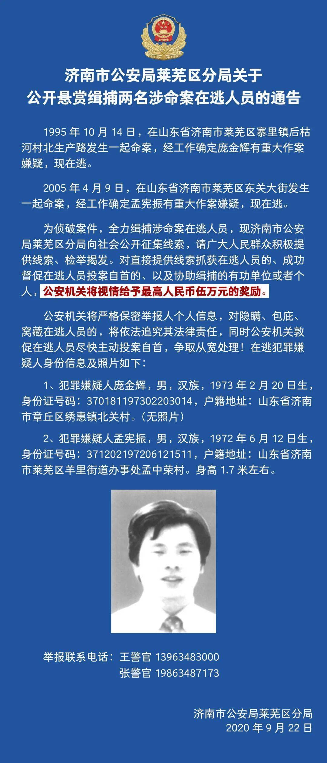 人口属性为涉警人员_交警招人啦 男女都要,你的条件符合吗