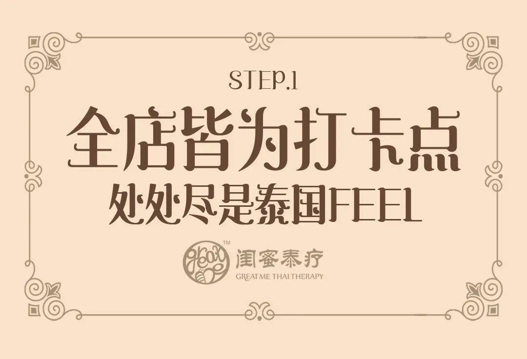 time|从头爽到脚!③步教你玩转珠海「小泰国」!