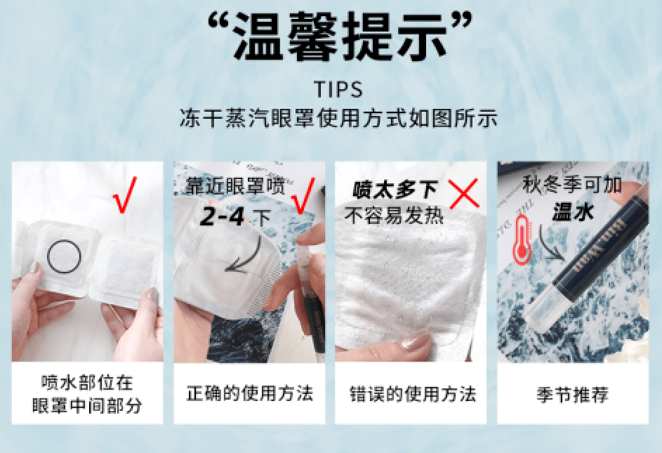 蒸汽|能当眼膜用的蒸汽眼罩，眼霜前都省了！