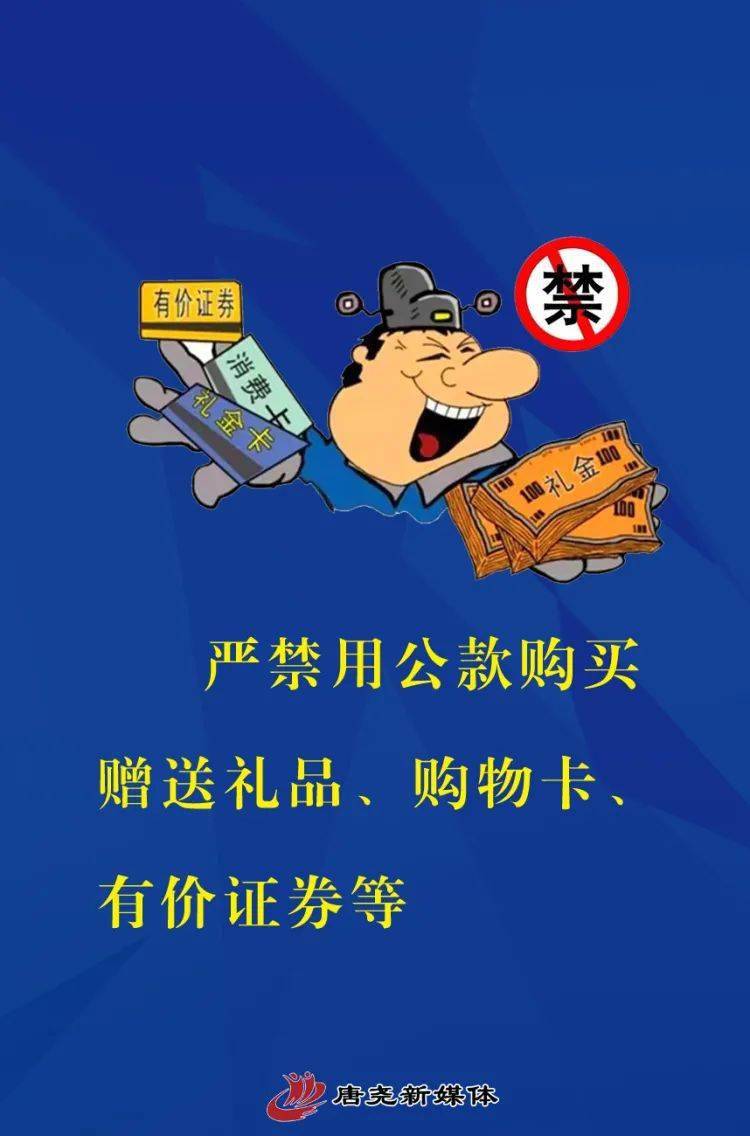 双节将至,保定发布"十个严禁"