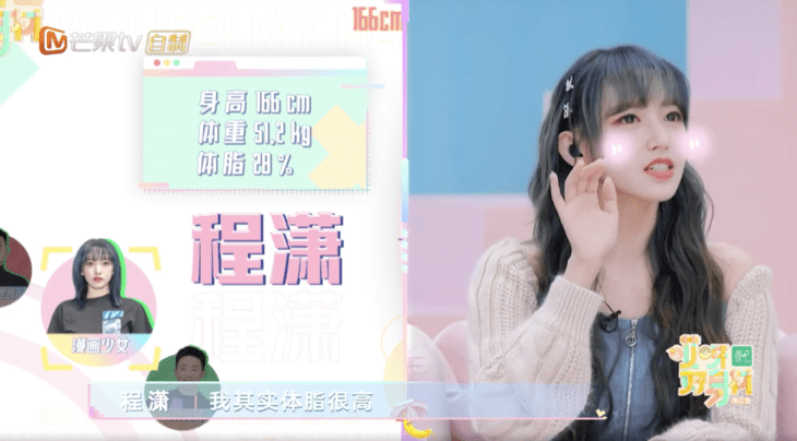 减肥|美人计 | 冷知识：你的体脂率，可能比程潇还低
