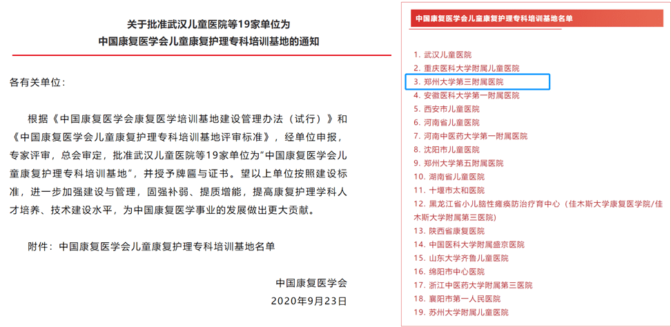 儿童康复医院排名_儿童康复医院装修图(2)