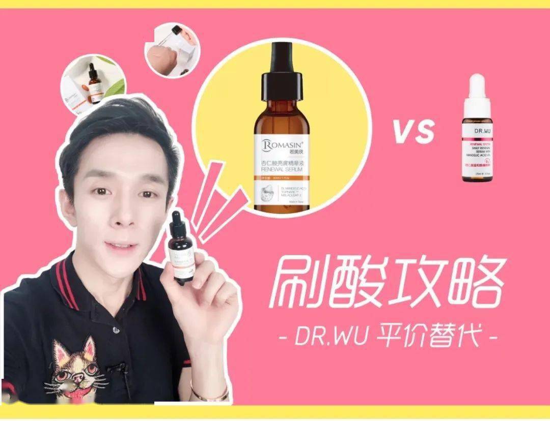 皮肤|刷酸=换脸？这个明星们超爱的百元刷酸好物搞定你的痘痘、闭口、黑头毛孔粗大还不怕烂脸！