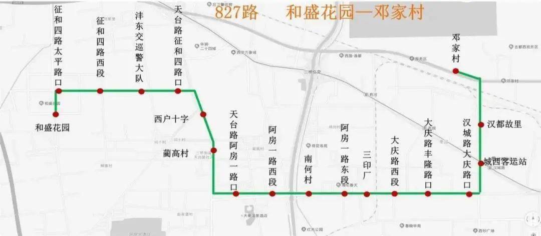 市场快讯 | 西咸827路公交车开通!