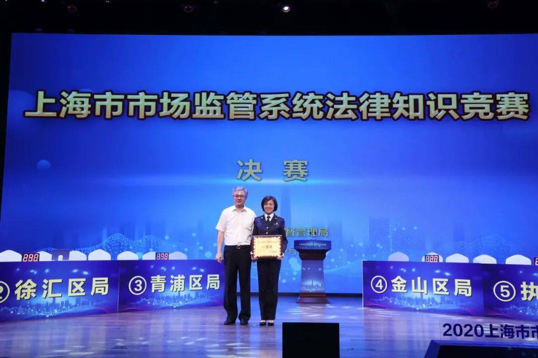 5个优秀组织奖:虹口区市场监管局,普陀区市场监管局,奉贤区市场监管局