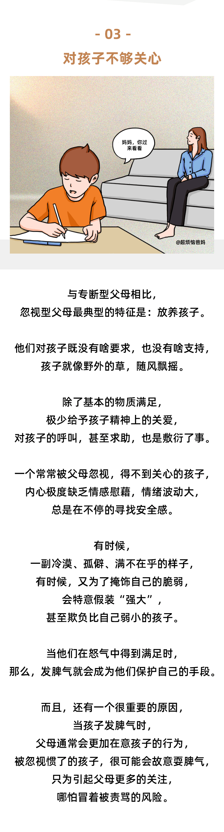 小时候|小时候多半有这4种遭遇，家长请警惕！长大脾气暴躁的人