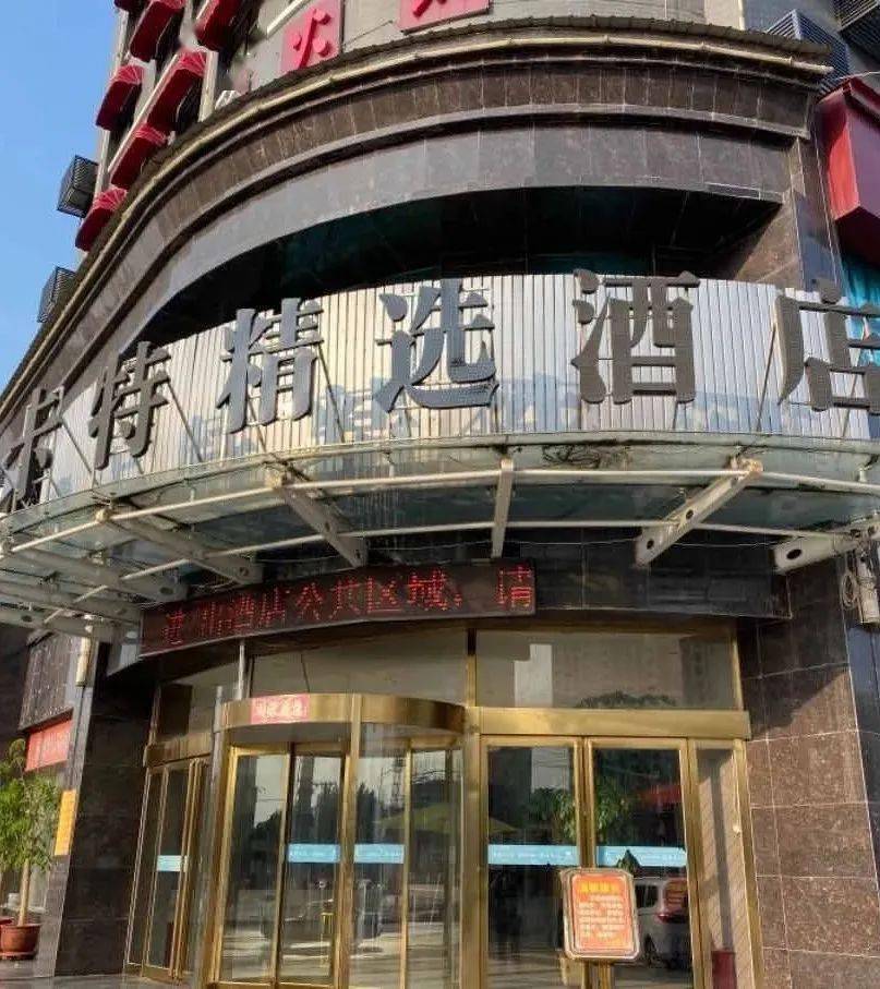 漯河这14家宾馆酒店,被曝光!