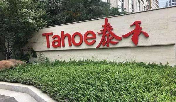 物业|泰禾债务重组期限临近，郁亮：不希望行业出现恶性事件