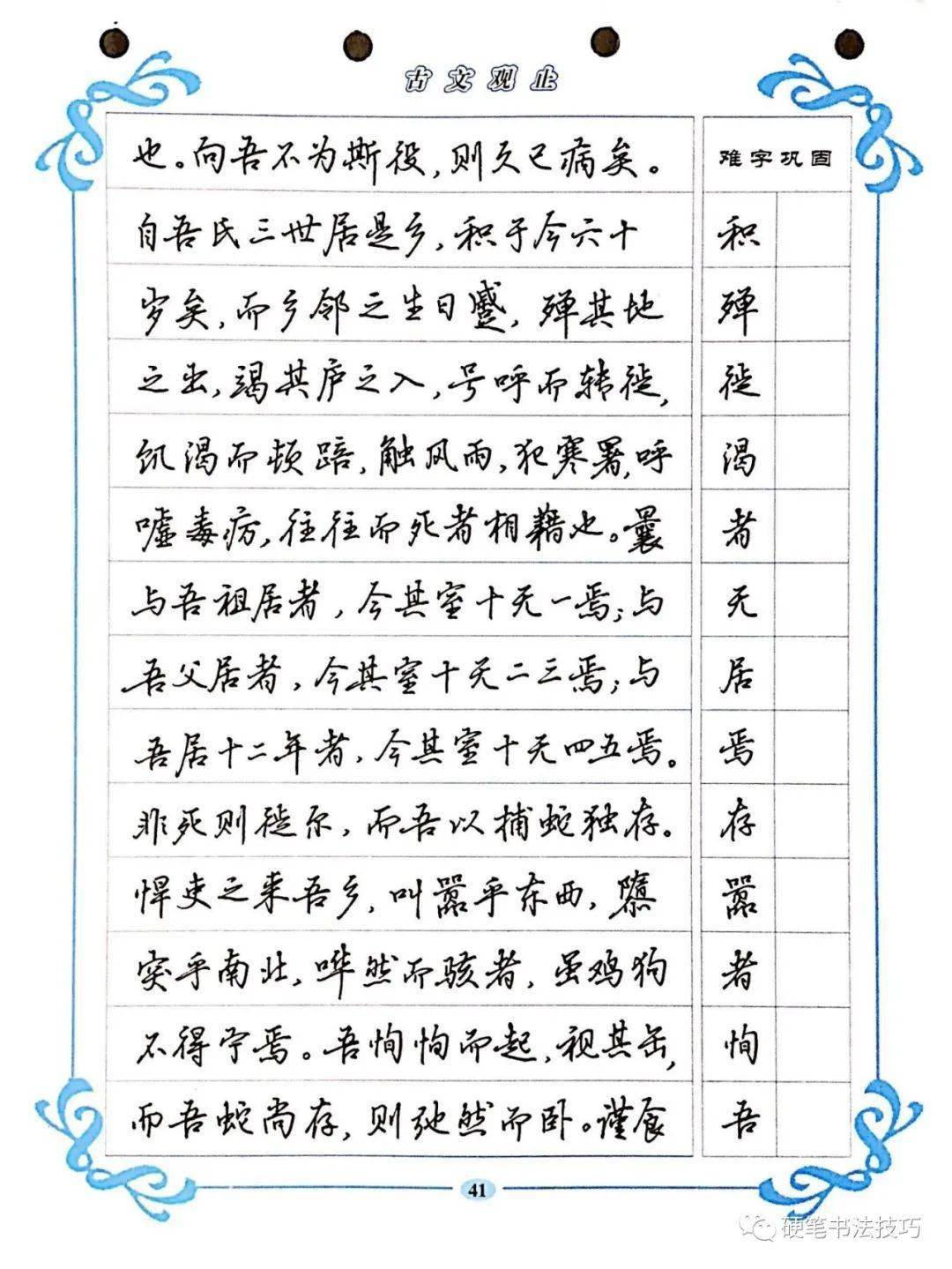 如何欣赏书法举例说明 61efe3868360429a98b8dd634426e2e2.jpeg