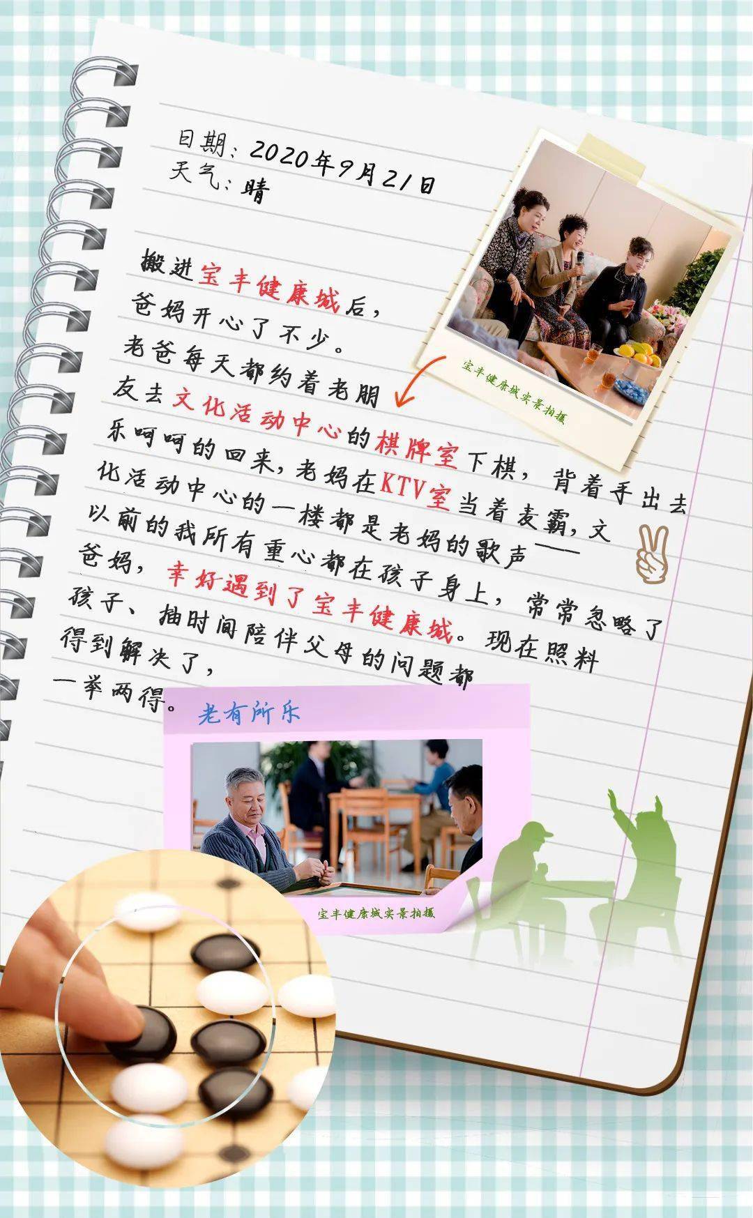 生活日记短剧，免费观看，感受真实人生，免费观看，生活日记短剧，体验真实人生情感