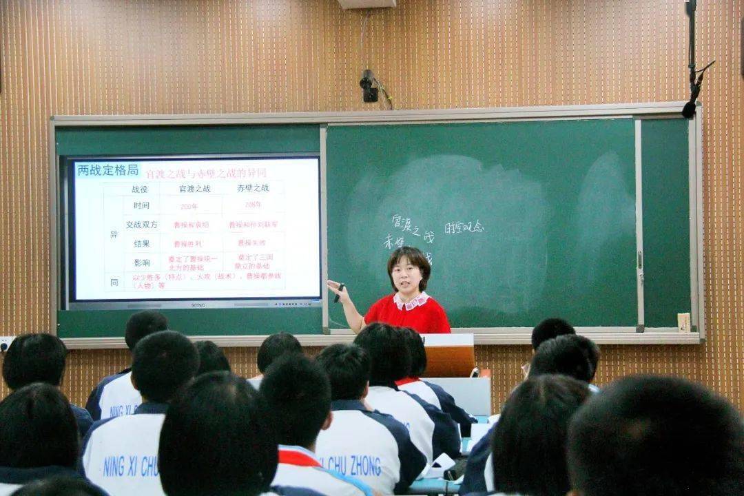 来自台州市白云中学的李婵老师执教《三国鼎立与西晋的统一》一课.