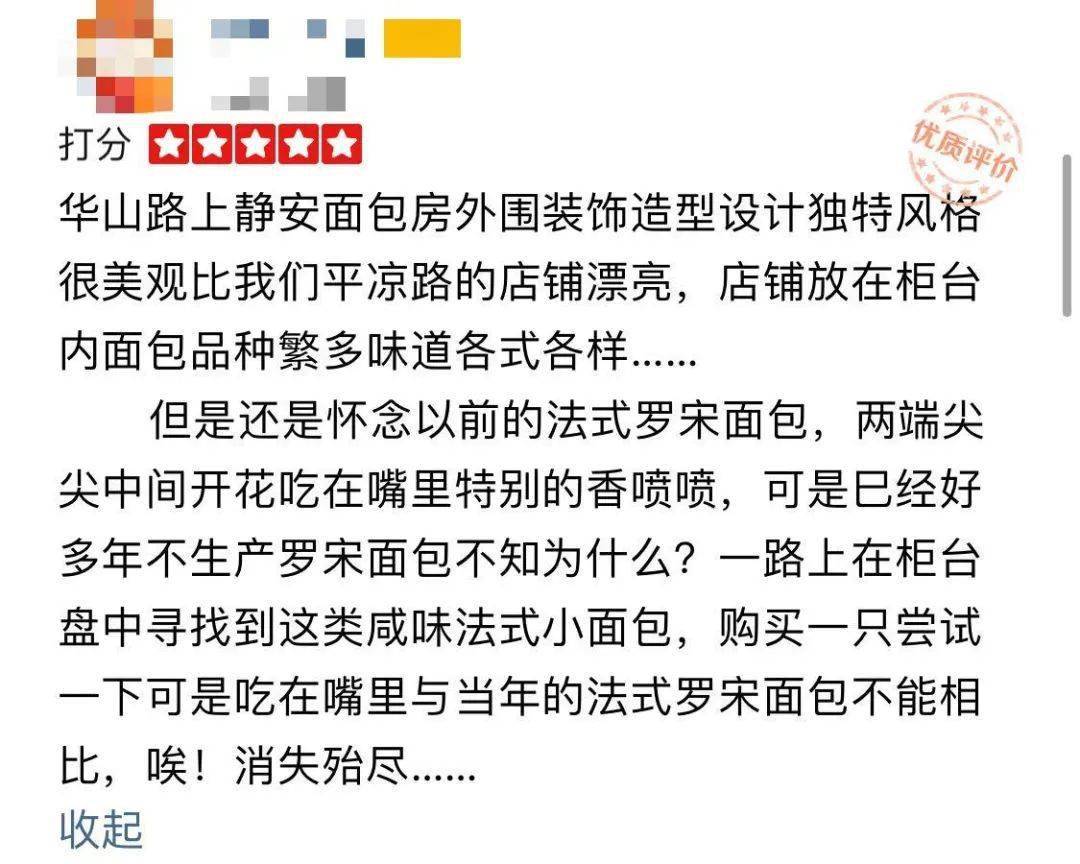 宜芝多|宜芝多两个月关店70多家...上海老牌面包店真的不行了吗？网友不服：我站红宝石！