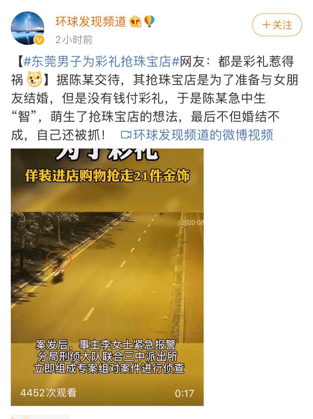 广东彩礼排名价排名_广东彩礼排行榜,汕头排名是......