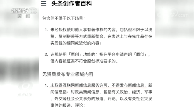 恶意|自媒体造谣、涉黄低俗、恶意营销？网信办处置账号5百多万个