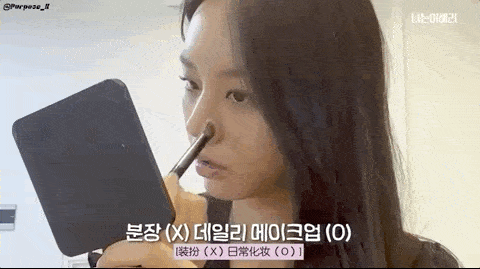 化妆|出道10年的李惠利，化鼻影竟然也失手？