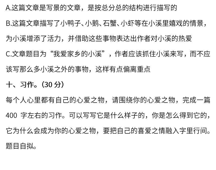 统编版语文五年级上册第一单元测试卷3套（含答案）丨可打印