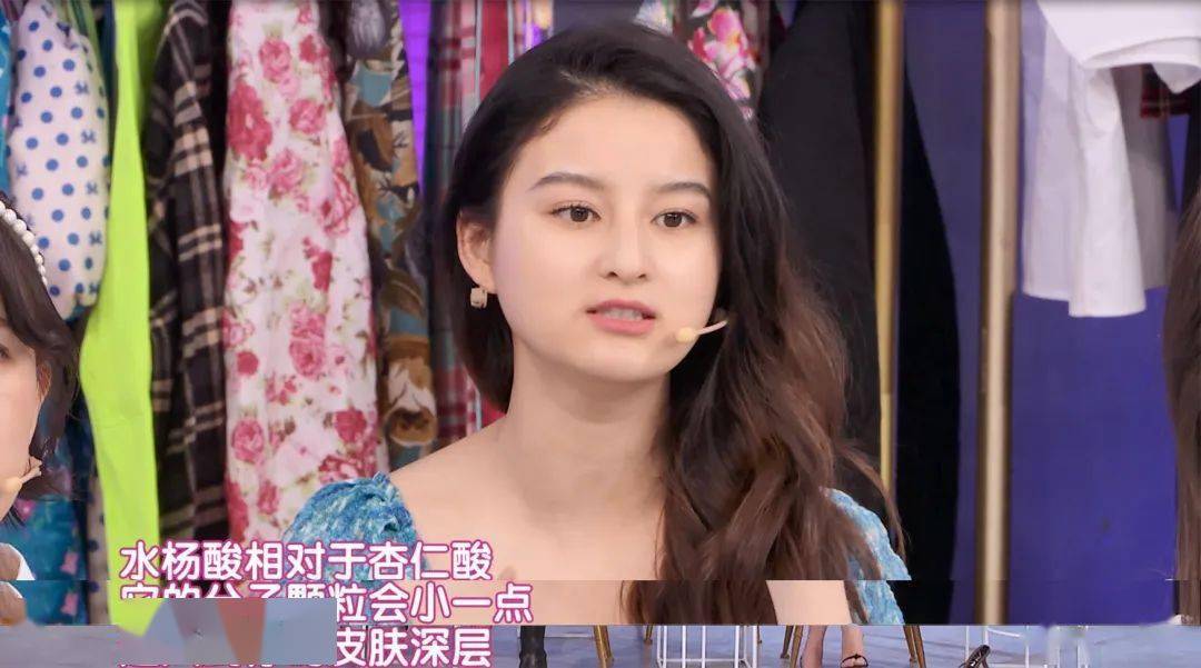 皮肤|刷酸=换脸？这个明星们超爱的百元刷酸好物搞定你的痘痘、闭口、黑头毛孔粗大还不怕烂脸！