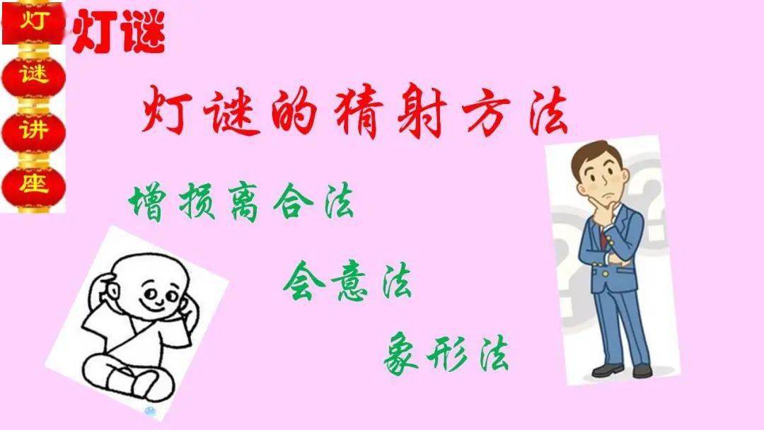 好把唏嘘答上苍猜成语灯谜_元宵节灯谜图片