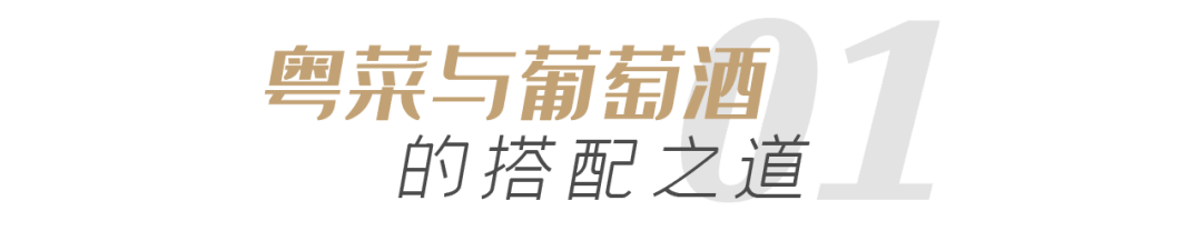 法国|记得带上这份葡萄酒酒单。去广东人家里吃饭