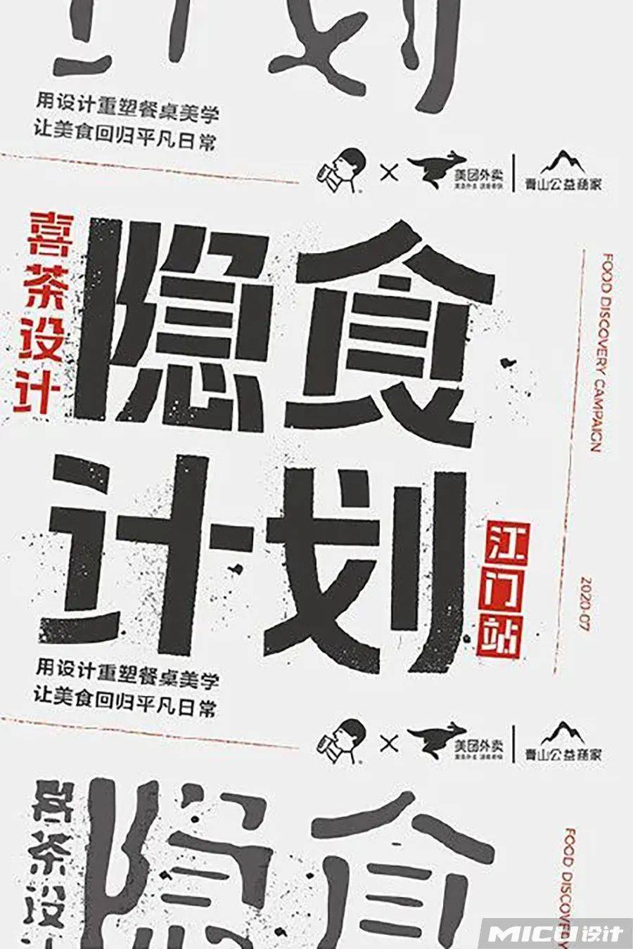 运动鞋|喜茶的设计师，竟然接「外单」了？！