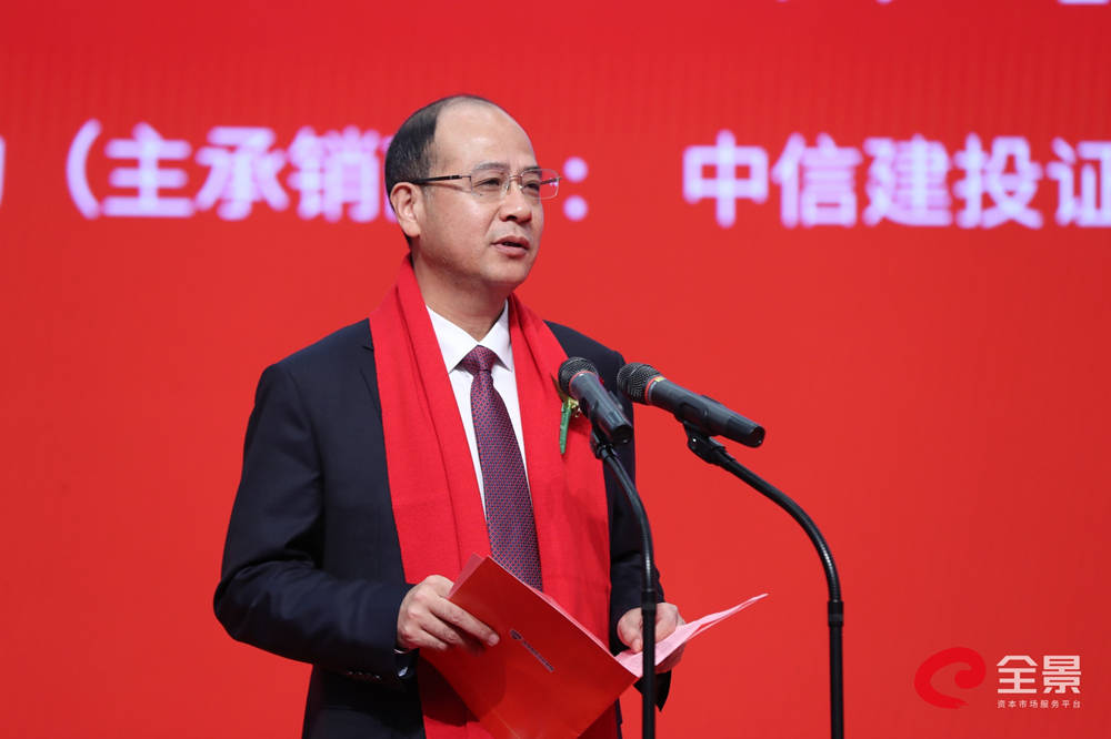 股份|[快讯]余姚市政协主席陈长锋：希望松原股份不忘初心 借力用好资本市场