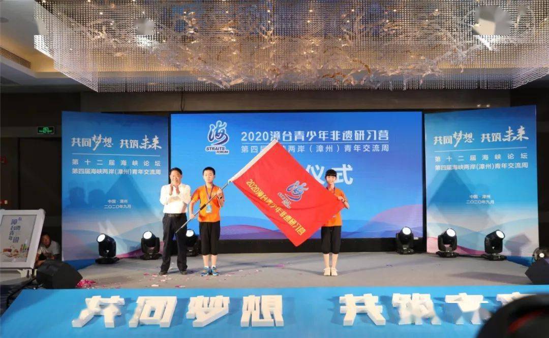 和兴,漳州团市委副书记,市青联主席陈昕,漳州市台港澳办副主任郭颖峰