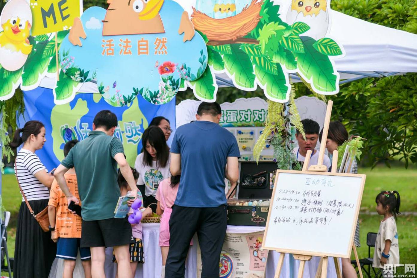 教育|2020粤港澳自然教育嘉年华活动落幕