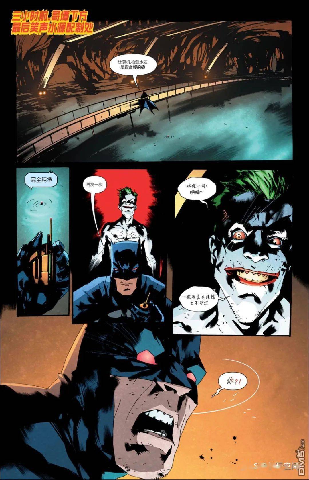 《狂笑蝙蝠》恶棍年的黑化英雄终于确定，超人和蝙蝠侠这次稳了！ - 哔哩哔哩