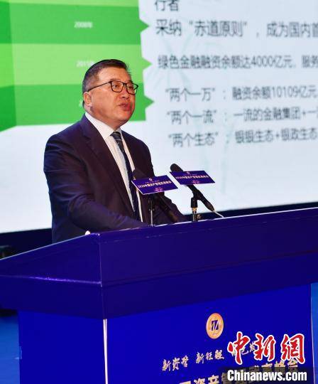 峰会|2020中国资产管理峰会举行 金融大咖云集聚焦绿色金融