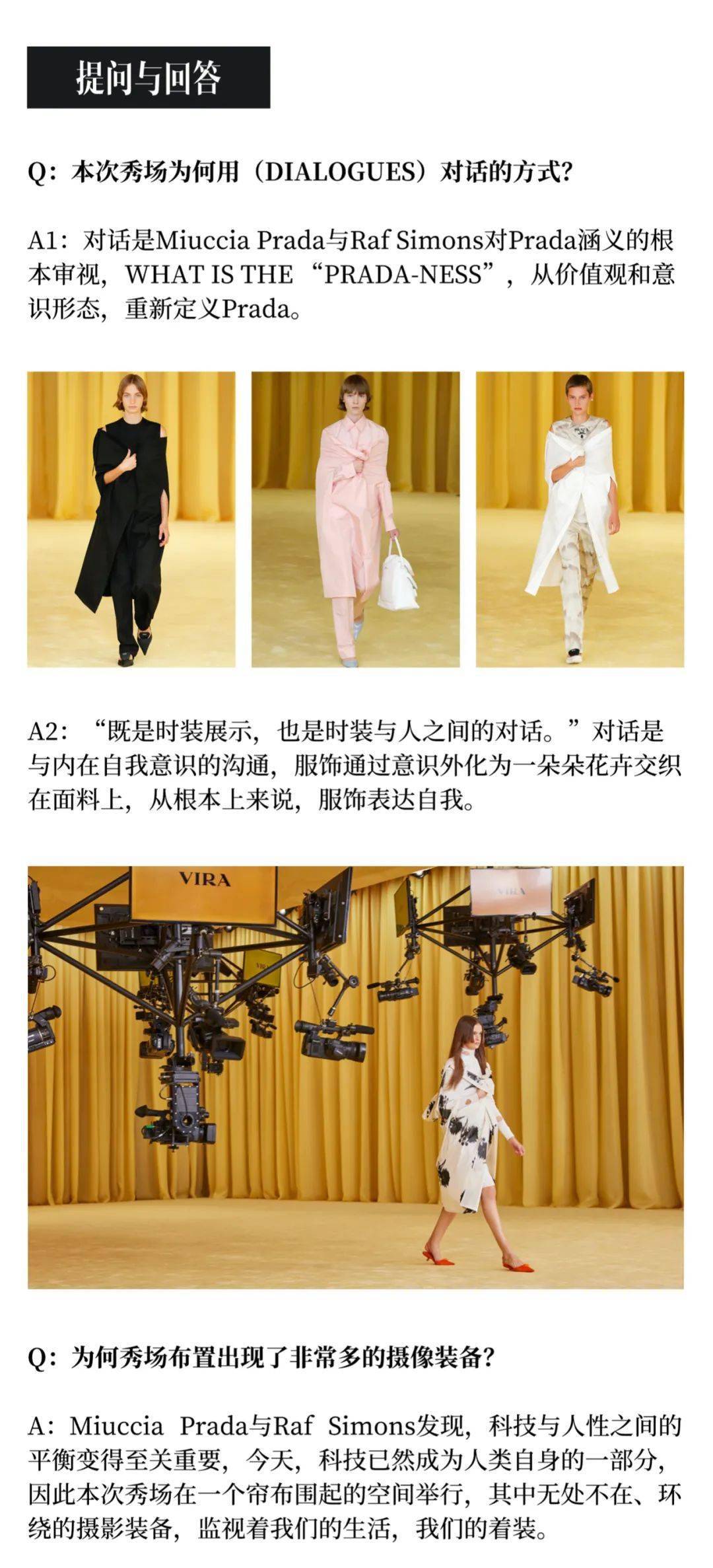 提问|嘉人关注｜提问-回答，从PRADA到PRADA-NESS