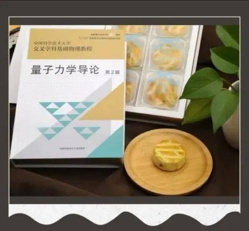 月饼|【围观】这所大学＂教科书＂月饼硬核刷屏，网友：学渣表示吃不消