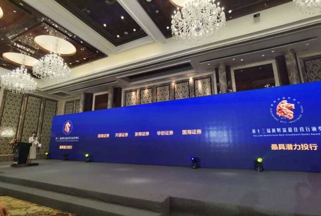 投行业务|金融新格局 中国新投行——国海证券荣获“最具潜力投行”奖项