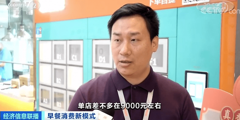 门店|这种早餐火了，小店一天收入近万元！万亿早餐市场，如何分一杯羹？