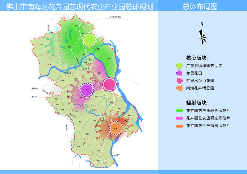 里水,建设更美好的城乡融合发展标杆镇