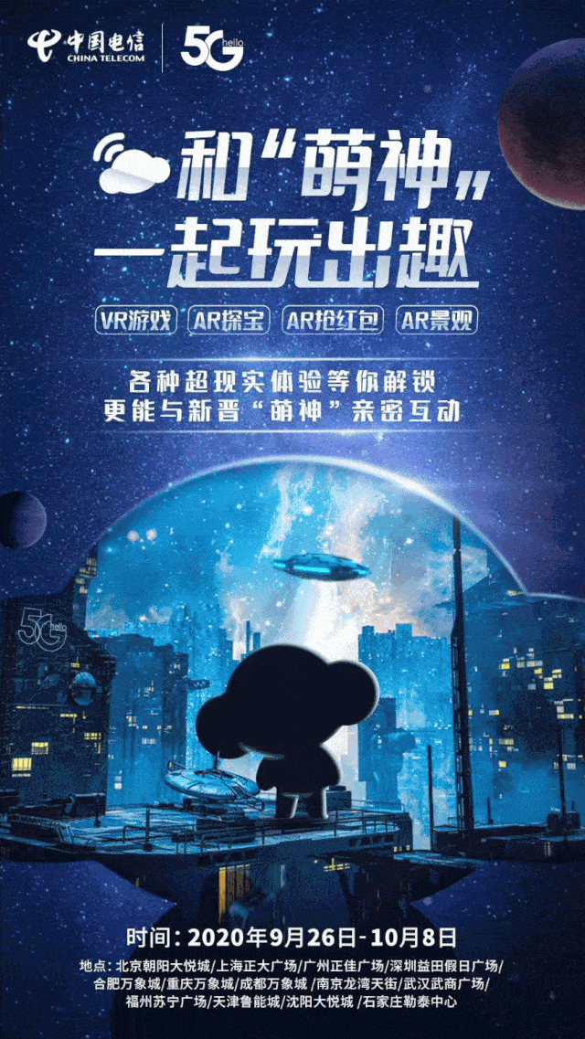 中国电信|洛天依担任次元星推官！这个新品牌来了！
