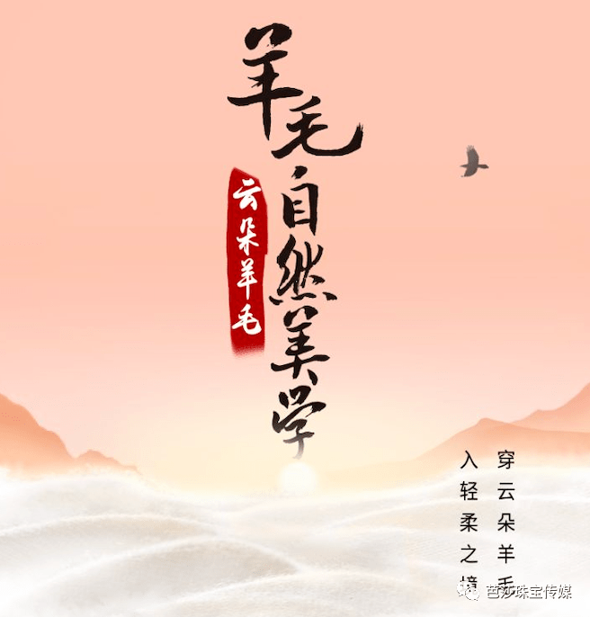 羊毛|喝完秋天的第一杯奶茶，该选秋天的第一件时髦单品啦！